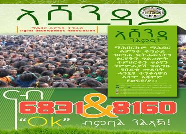 ashenda-tda-news-0821201.jpg